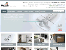 Tablet Screenshot of hettich-shop.ru